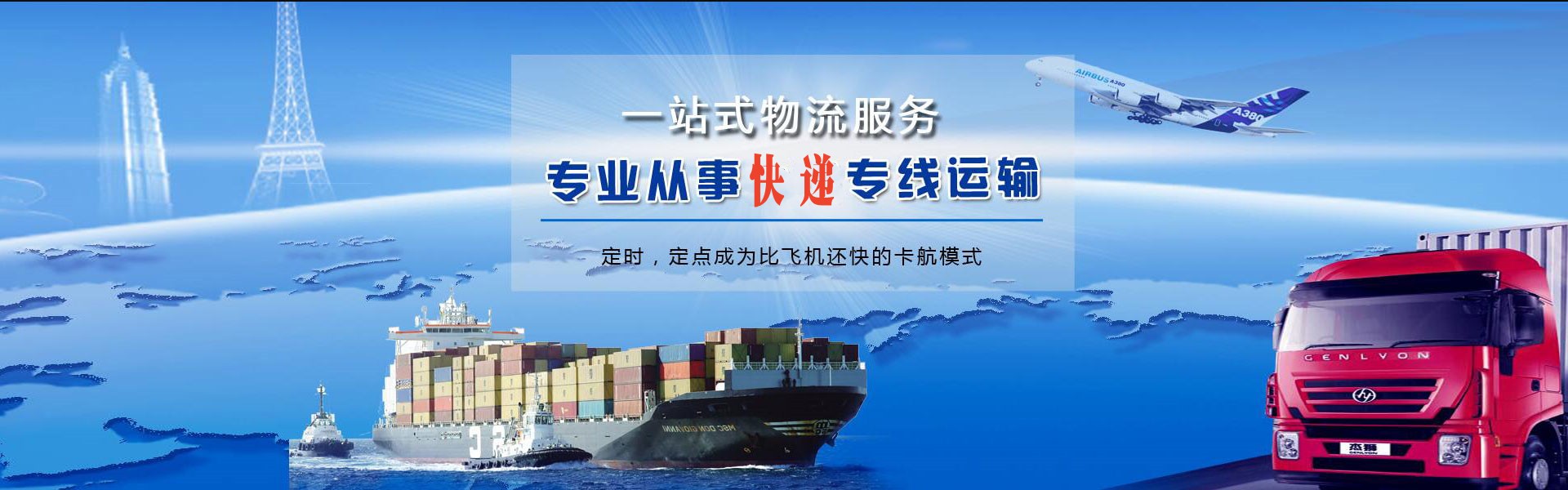 许昌到太原物流公司-许昌至太原物流专线-许昌空运到太原-优时通物流有限公司